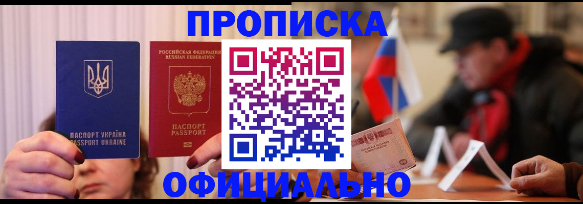 прописка иностранных граждан в Богородске
