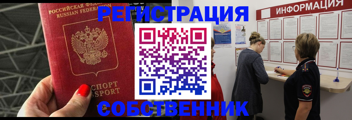 прописка поиск в Богородске
