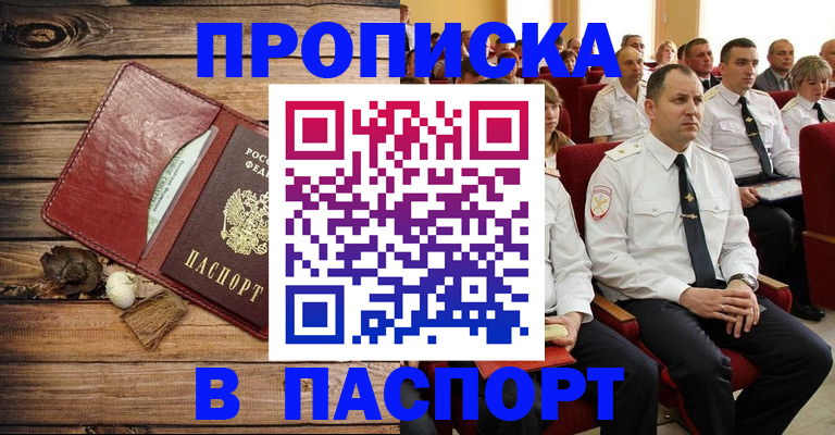 временная регистрация гарантия в Богородске