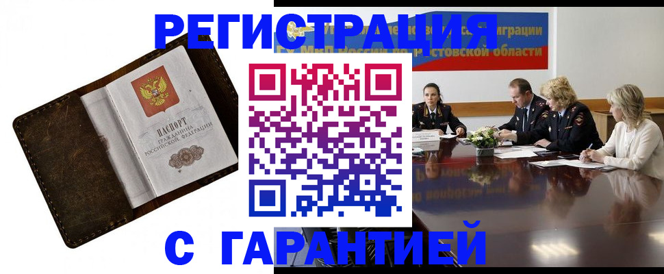 прописка ребенка в Богородске