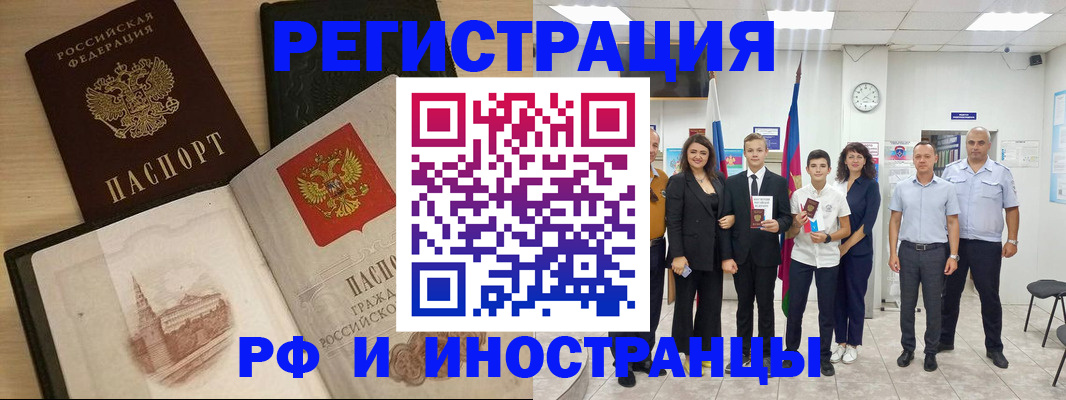 прописка поиск в Богородске
